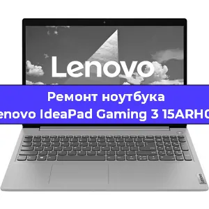 Замена разъема питания на ноутбуке Lenovo IdeaPad Gaming 3 15ARH05 в Краснодаре